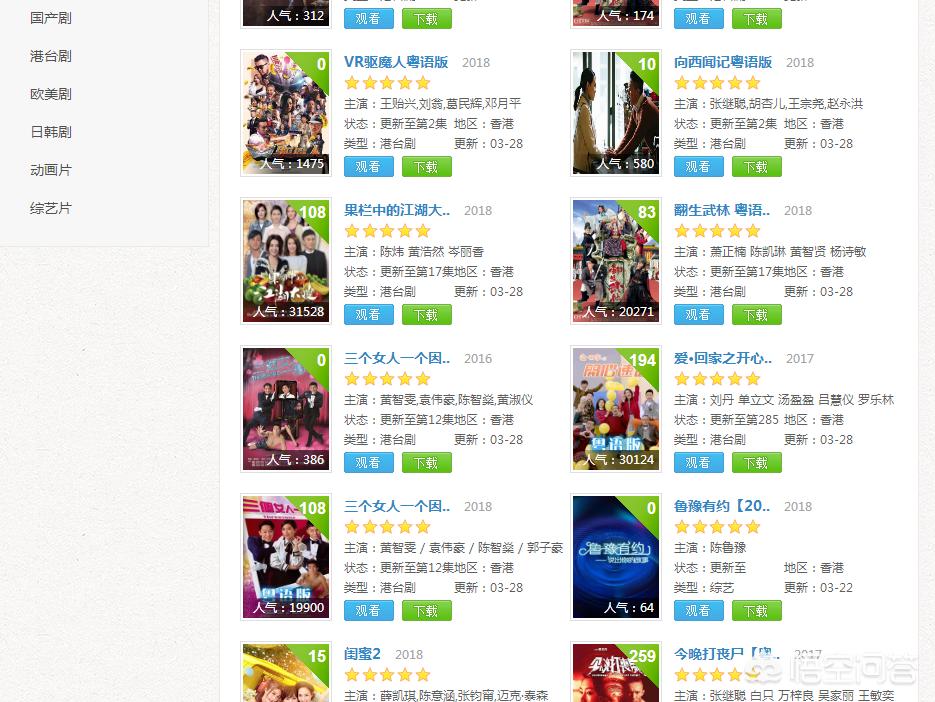 tvb影视_TVB影视大全-tvb最新电视剧-经典香港台湾电影大全