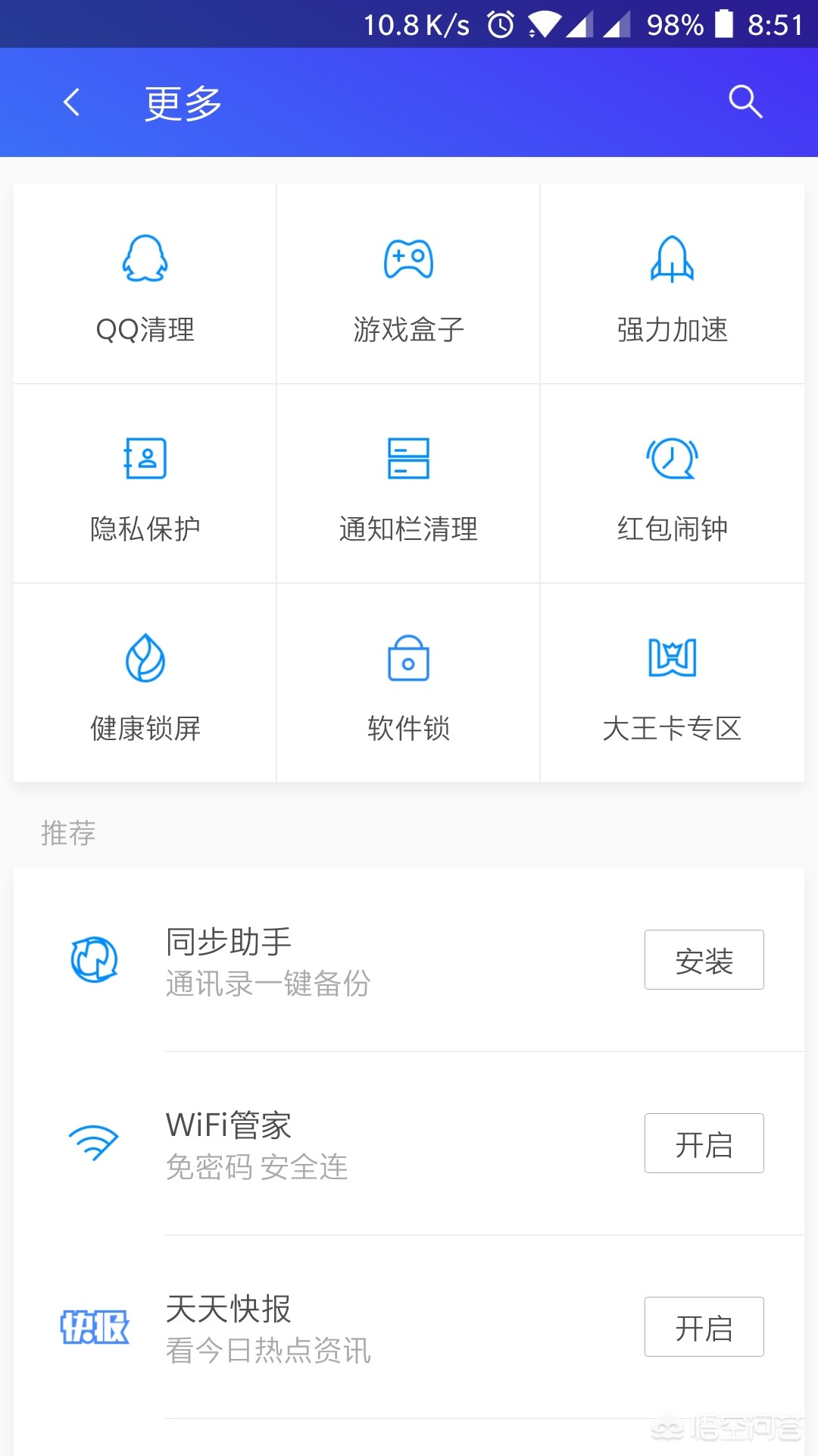 腾讯手机管家怎么样_腾讯手机管家怎么样?