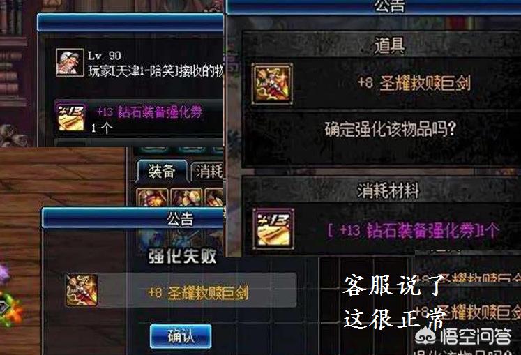 dnf强化卷_dnf强化卷用在胚子上吗