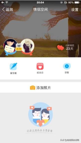 qq情侣空间_qq情侣空间怎么解除关系