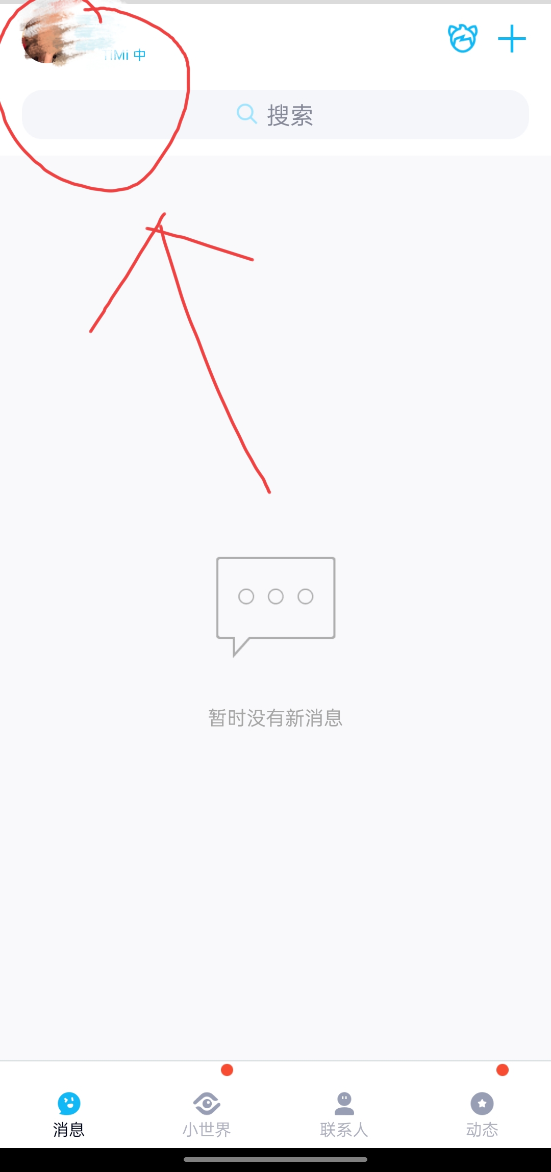 qq情侣空间_qq情侣空间怎么解除关系