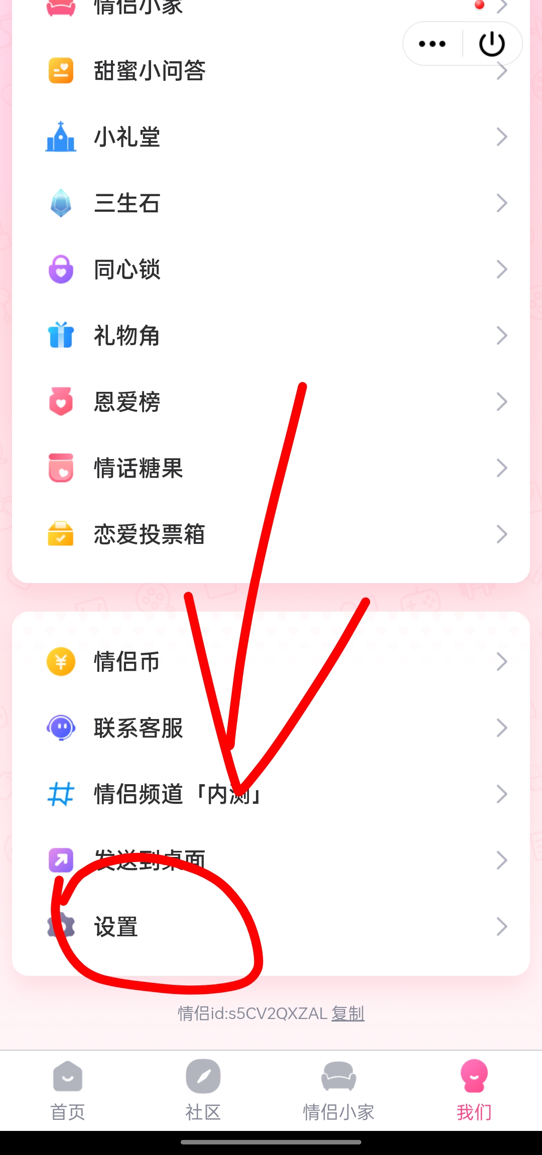 qq情侣空间_qq情侣空间怎么解除关系
