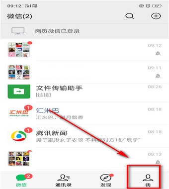 微信年账单怎么查_微信年账单怎么查看