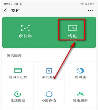 微信年账单怎么查_微信年账单怎么查看