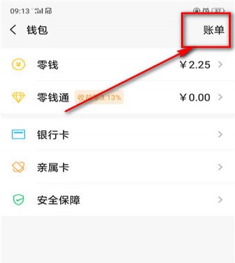微信年账单怎么查_微信年账单怎么查看