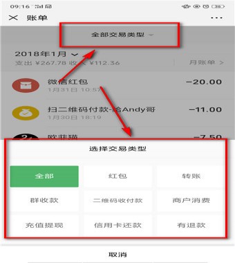 微信年账单怎么查_微信年账单怎么查看