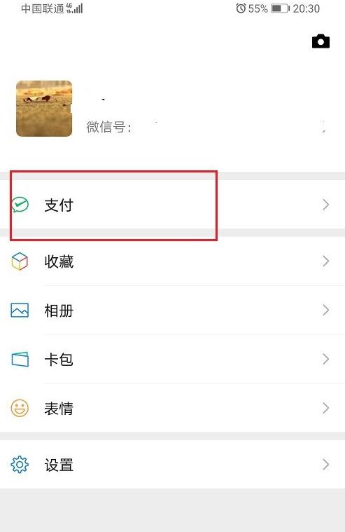微信年账单怎么查_微信年账单怎么查看