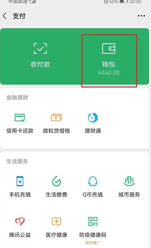 微信年账单怎么查_微信年账单怎么查看