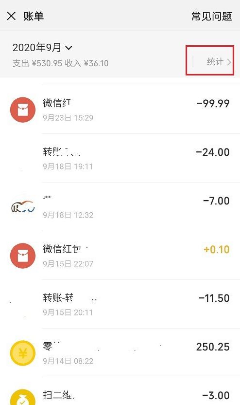 微信年账单怎么查_微信年账单怎么查看