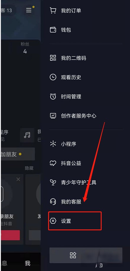 抖音怎么看注册时间_抖音怎么看注册时间2024