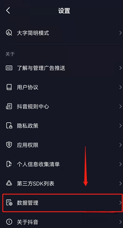 抖音怎么看注册时间_抖音怎么看注册时间2024