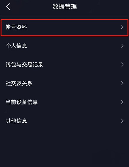 抖音怎么看注册时间_抖音怎么看注册时间2024