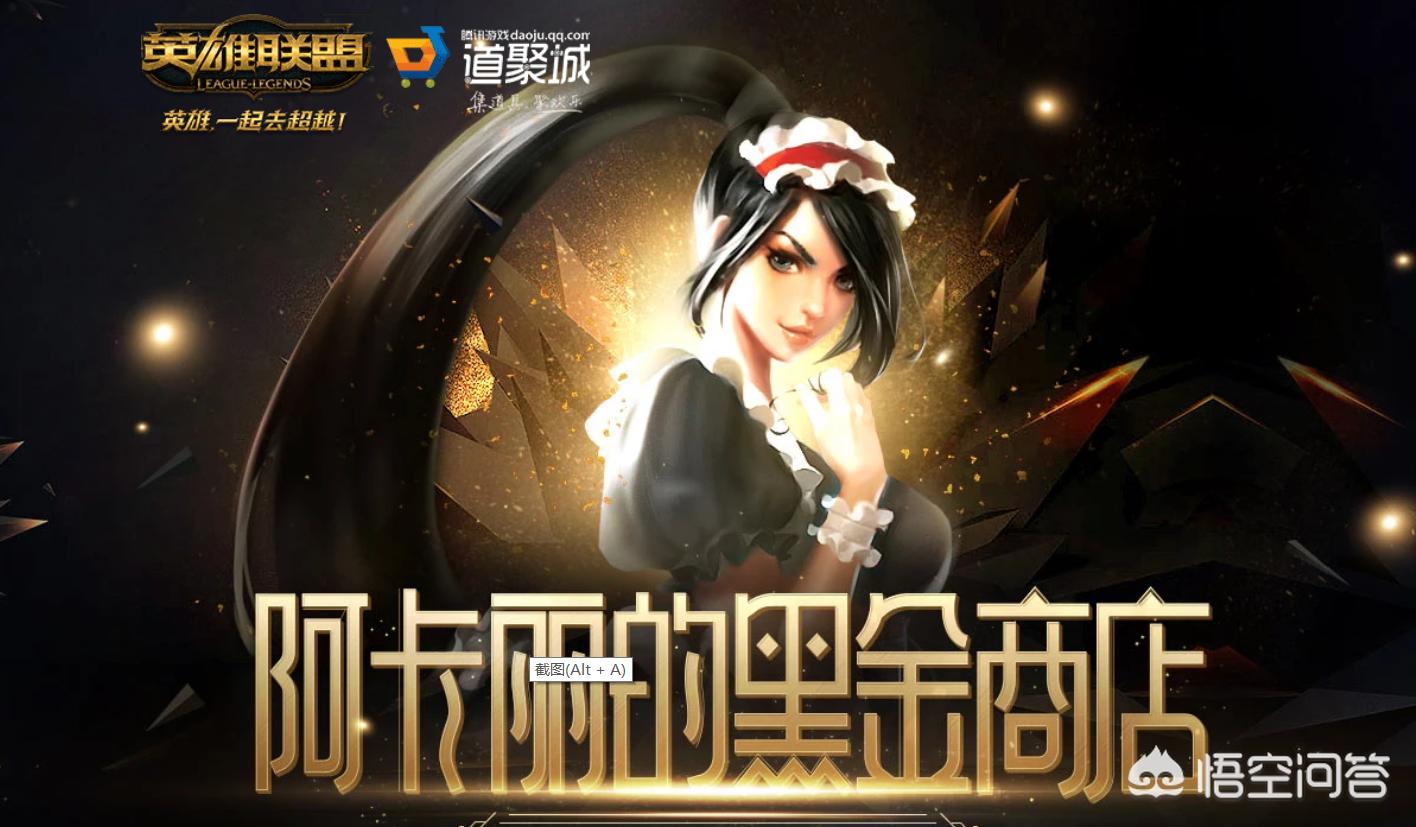 阿卡丽的神秘商店10月_