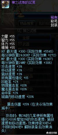 dnf国庆称号_Dnf国庆称号叫什么