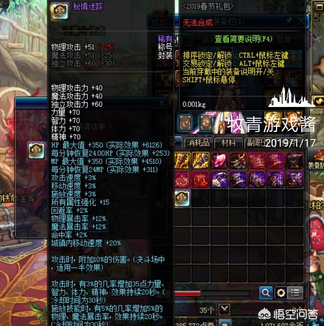 dnf国庆称号_Dnf国庆称号叫什么