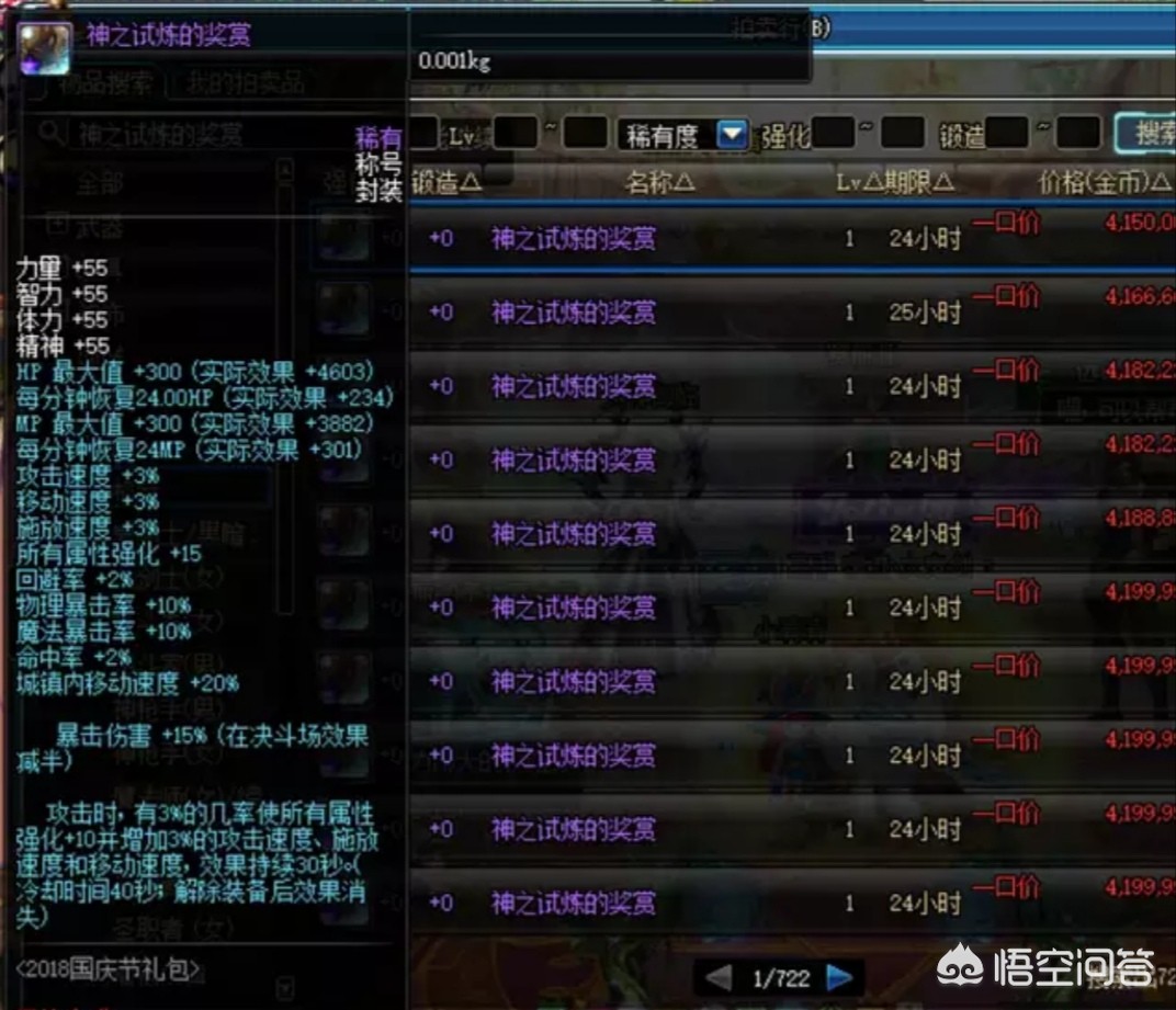 dnf国庆称号_Dnf国庆称号叫什么