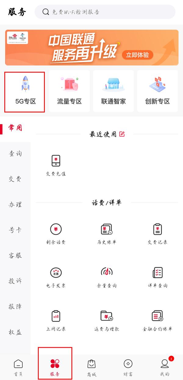 中国联通彩铃_中国联通彩铃怎么自己设置