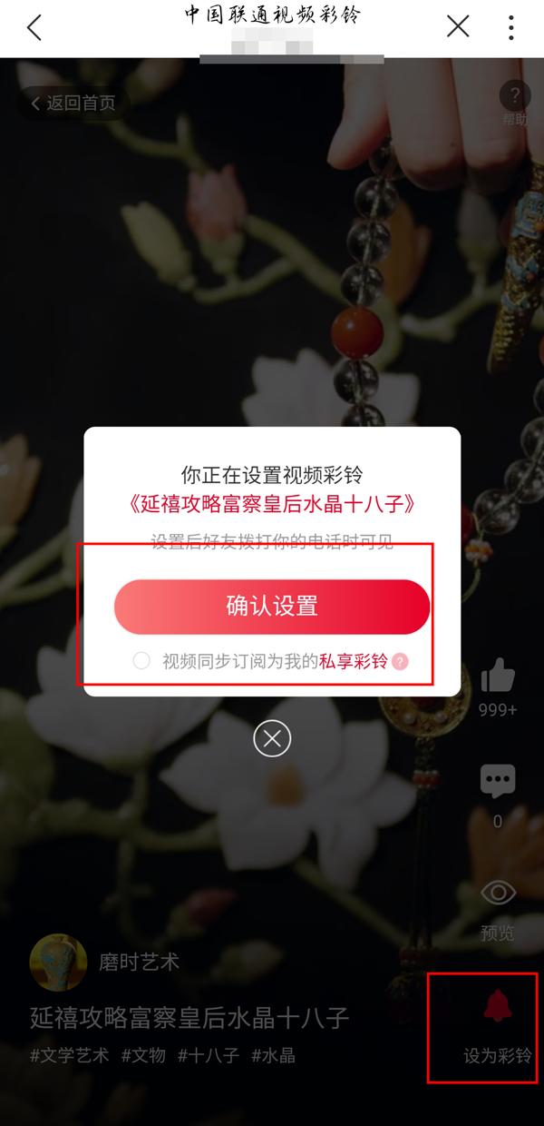 中国联通彩铃_中国联通彩铃怎么自己设置