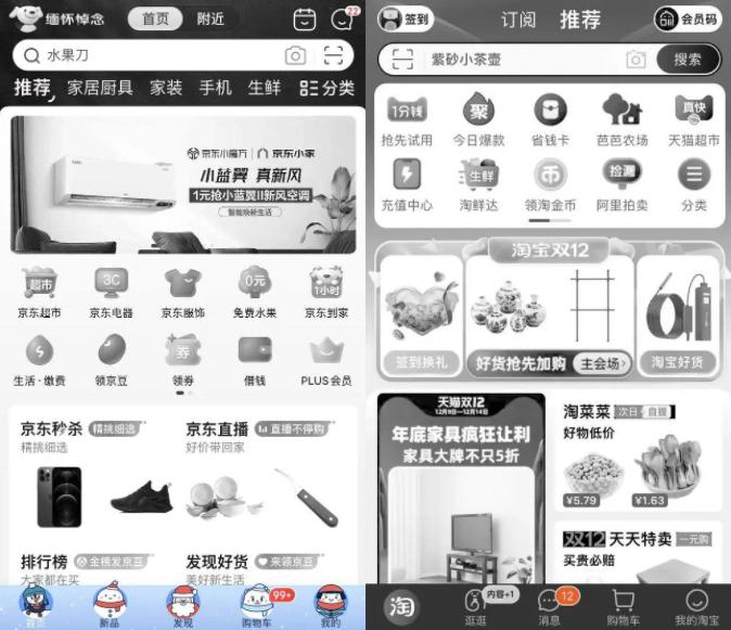 今天什么日子淘宝灰色_今天是淘宝什么日子