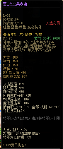 dnf刃影毕业装备_dnf刃影毕业装备详细推荐