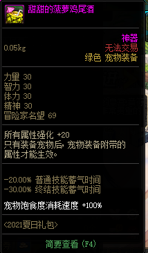dnf刃影毕业装备_dnf刃影毕业装备详细推荐