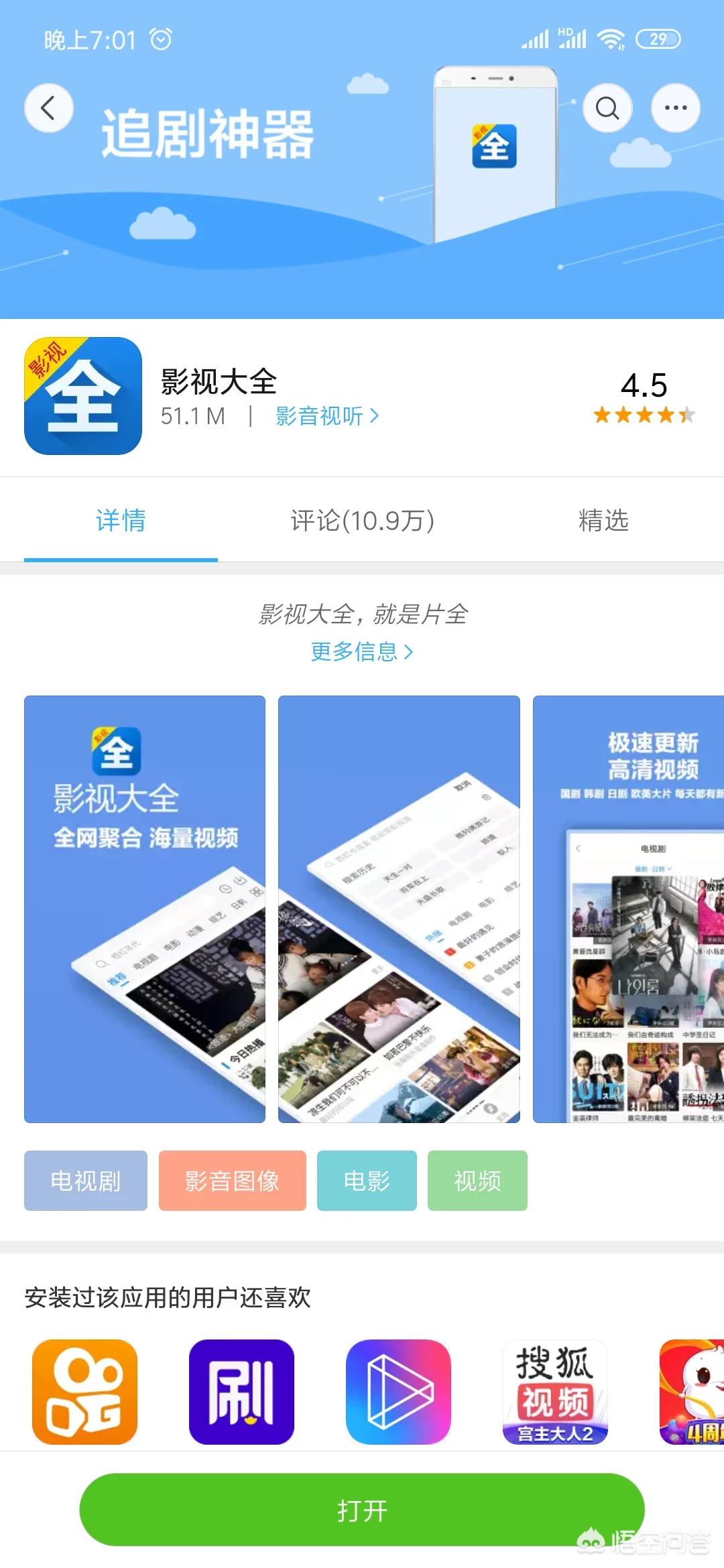 不用付费全部免费的追剧软件_不用付费全部免费的追剧软件有哪些