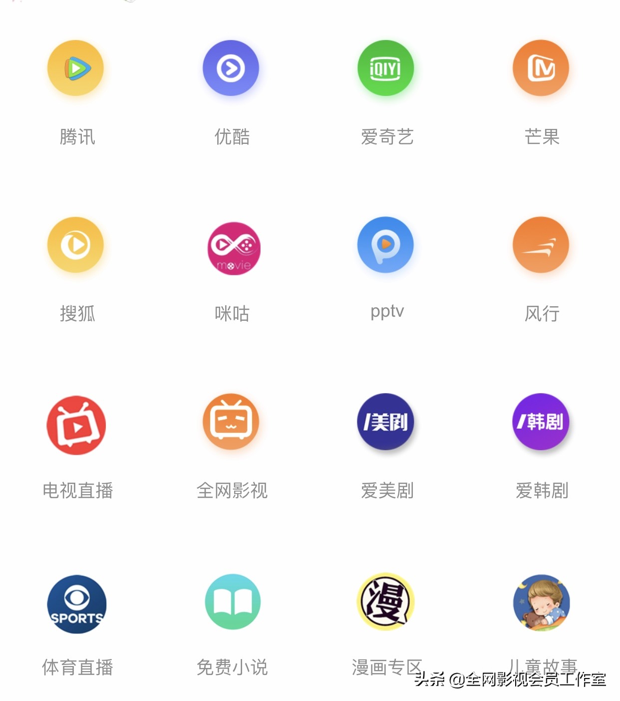 不用付费全部免费的追剧软件_不用付费全部免费的追剧软件有哪些