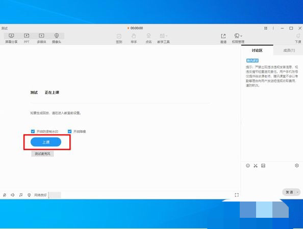 腾讯课堂怎么开直播_腾讯课堂怎么开直播上课