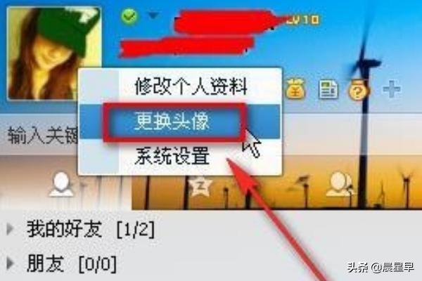 qq高清头像怎么设置_qq高清头像怎么设置的