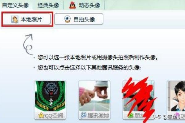 qq高清头像怎么设置_qq高清头像怎么设置的