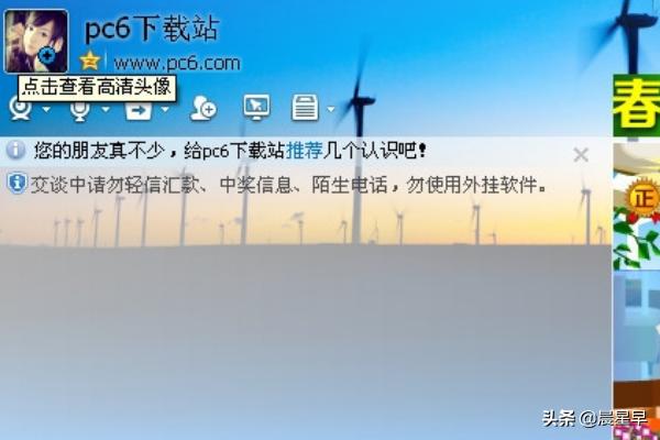 qq高清头像怎么设置_qq高清头像怎么设置的