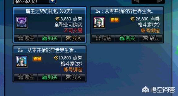 dnf51套_dnf51套多少钱