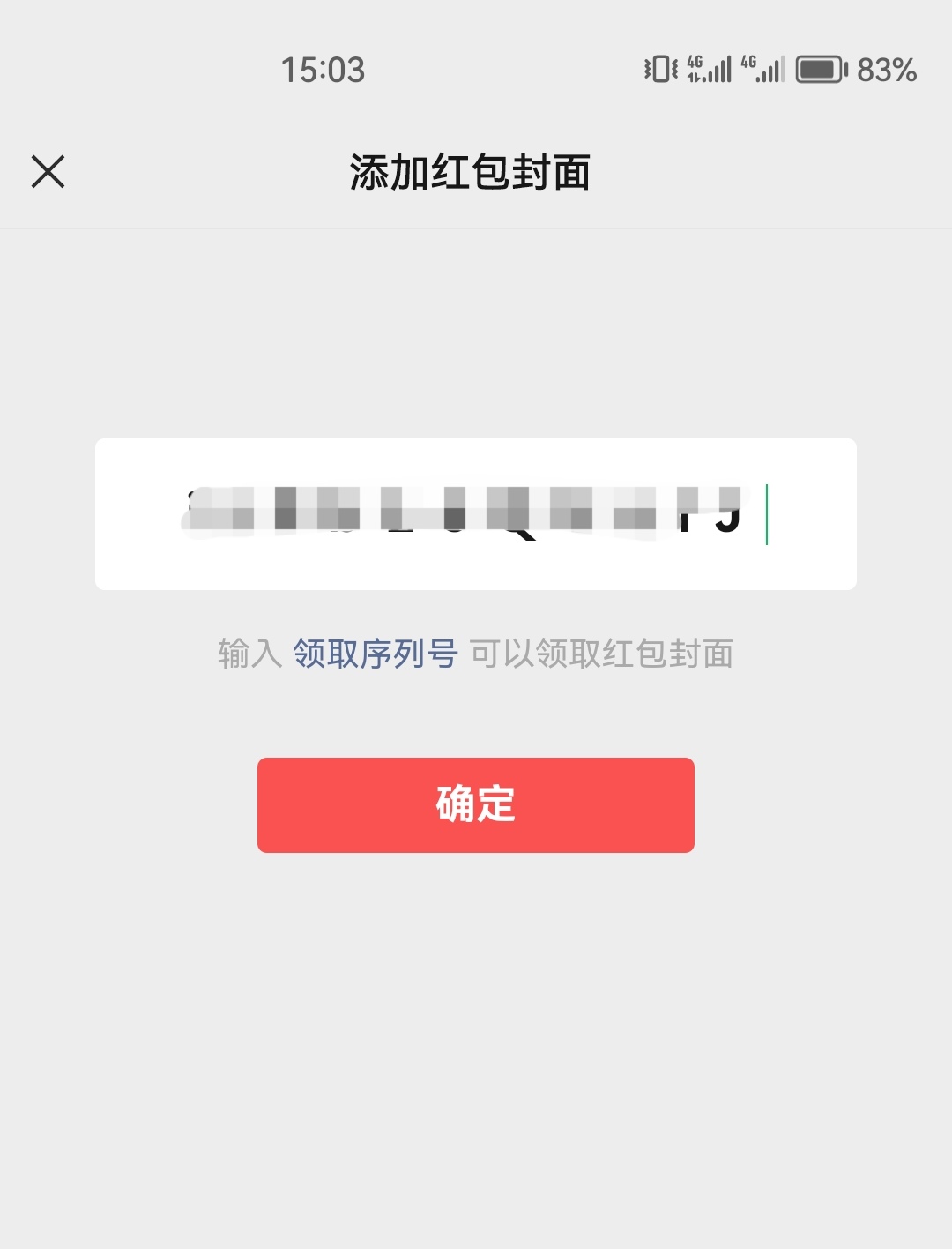 微信红包封面在哪里领取_微信红包封面在哪里领取免费