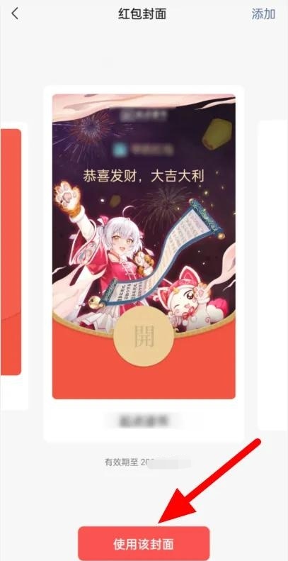 微信红包封面在哪里领取_微信红包封面在哪里领取免费
