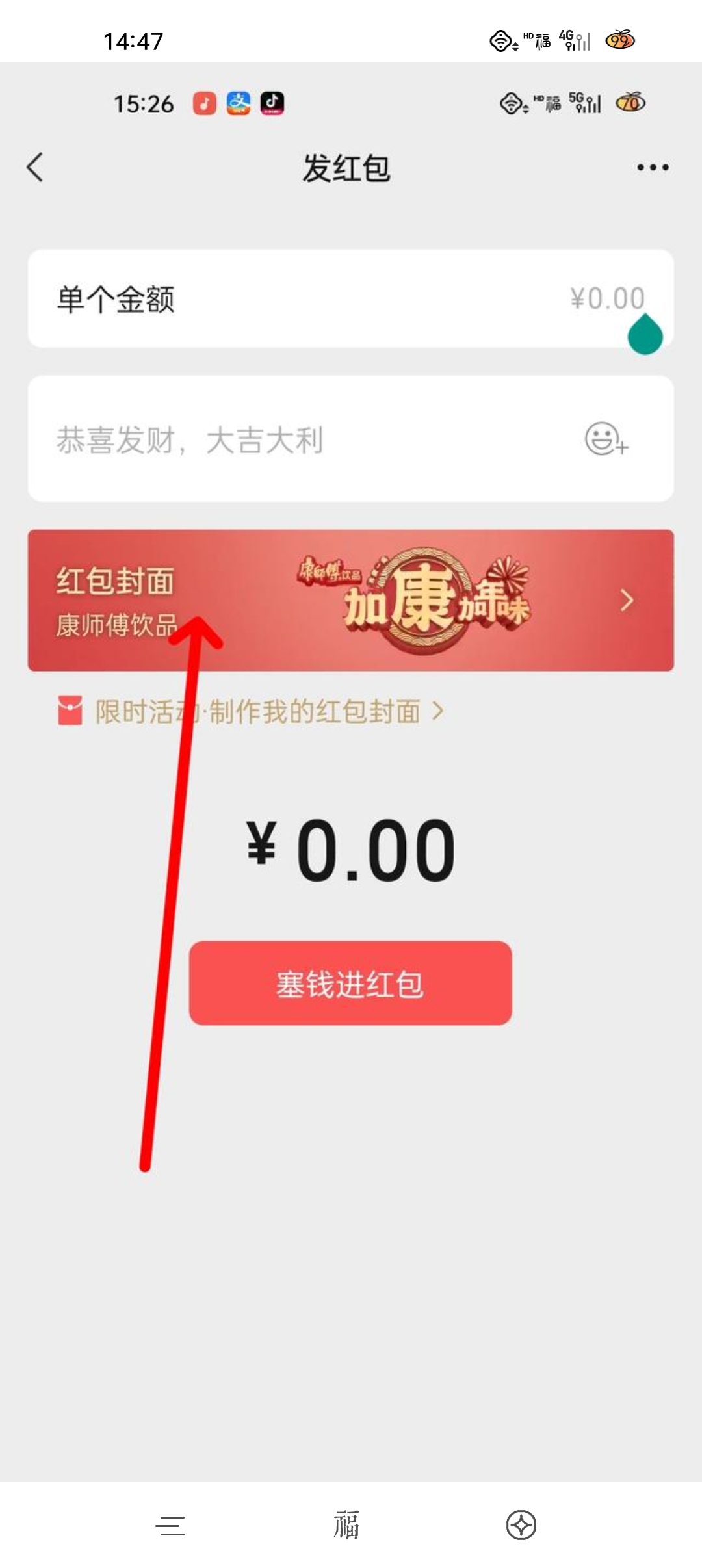 微信红包封面在哪里领取_微信红包封面在哪里领取免费