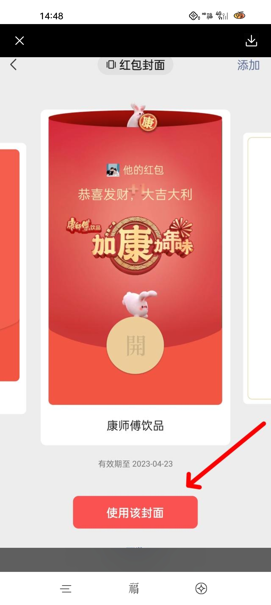 微信红包封面在哪里领取_微信红包封面在哪里领取免费