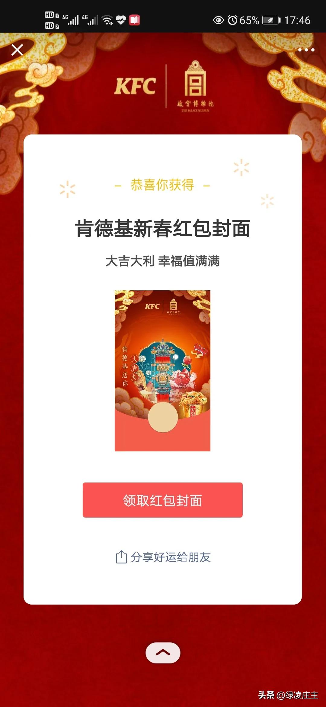 微信红包封面在哪里领取_微信红包封面在哪里领取免费