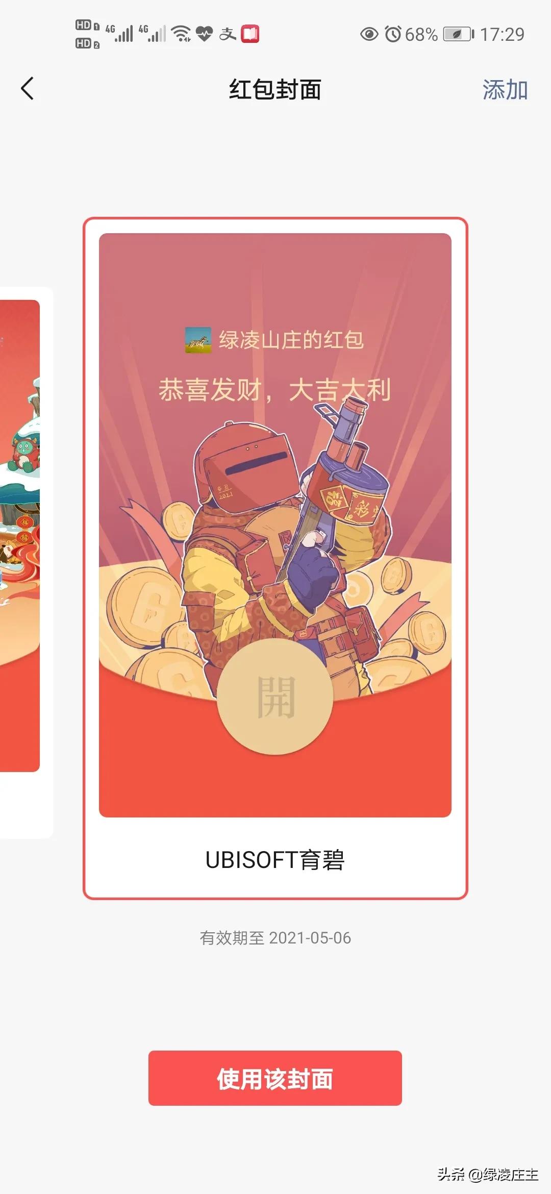 微信红包封面在哪里领取_微信红包封面在哪里领取免费