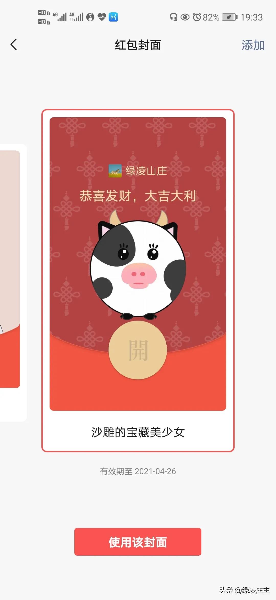 微信红包封面在哪里领取_微信红包封面在哪里领取免费