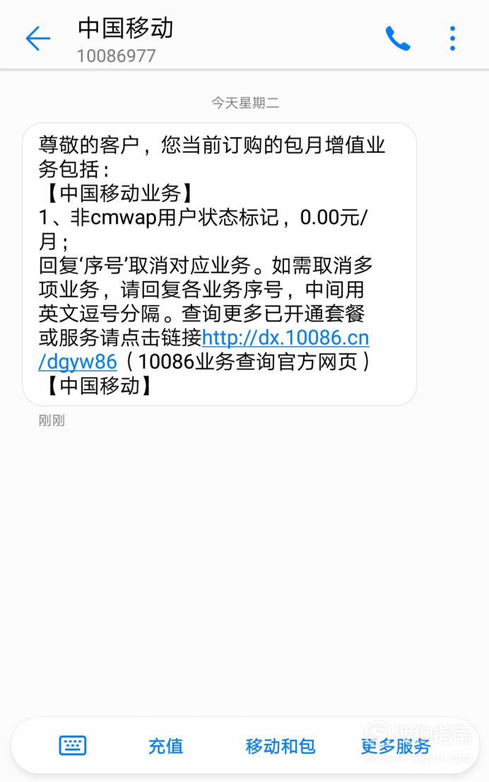 手机业务退订_手机业务退订怎么弄