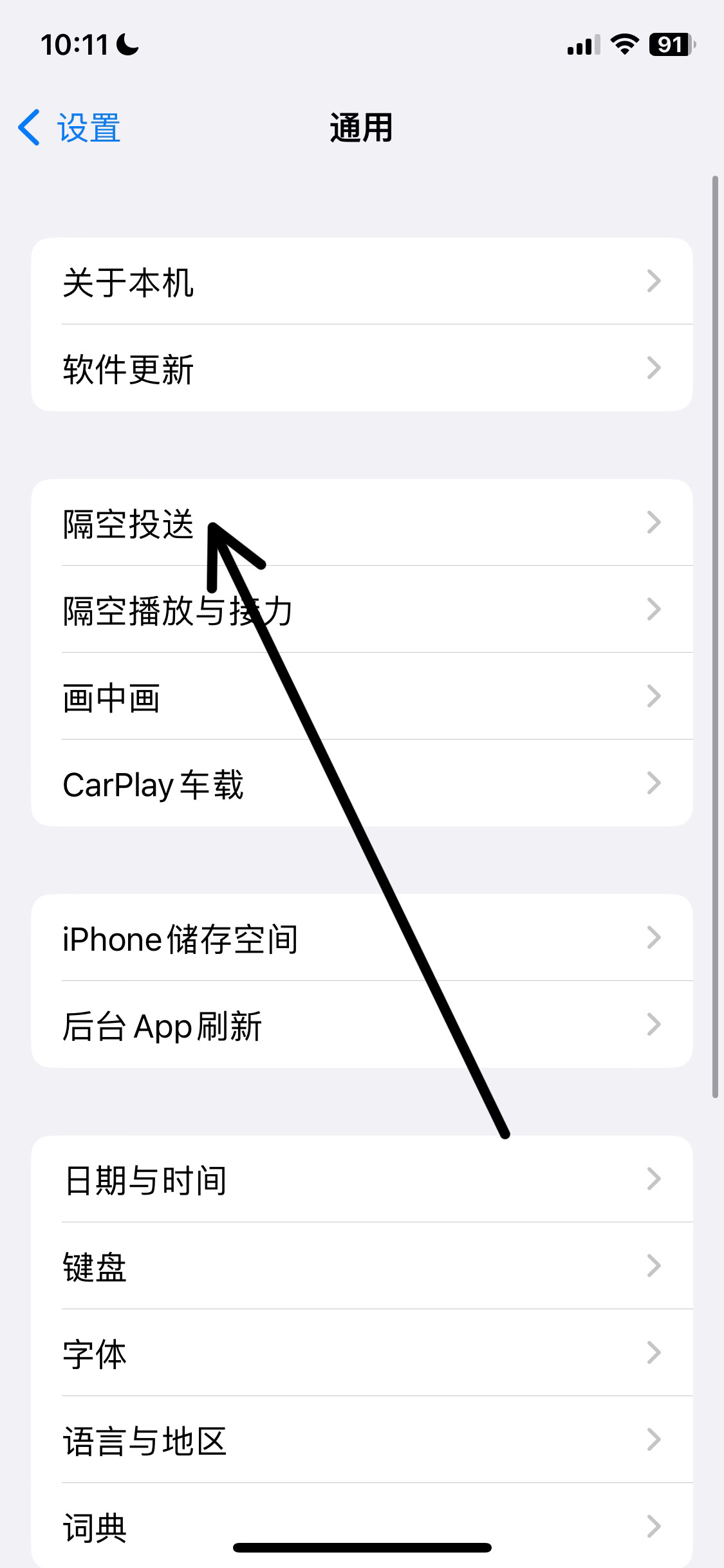 苹果隔空投送10分钟限制全球上线_苹果隔空投送限制距离吗