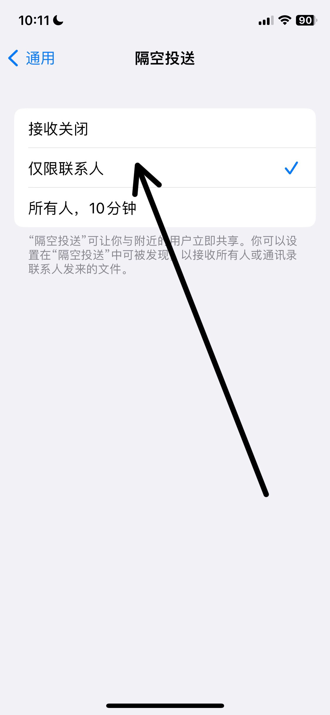 苹果隔空投送10分钟限制全球上线_苹果隔空投送限制距离吗