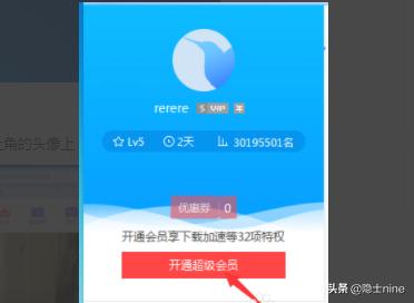 迅雷会员免费体验_迅雷会员免费体验1天激活码