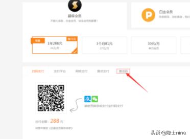 迅雷会员免费体验_迅雷会员免费体验1天激活码