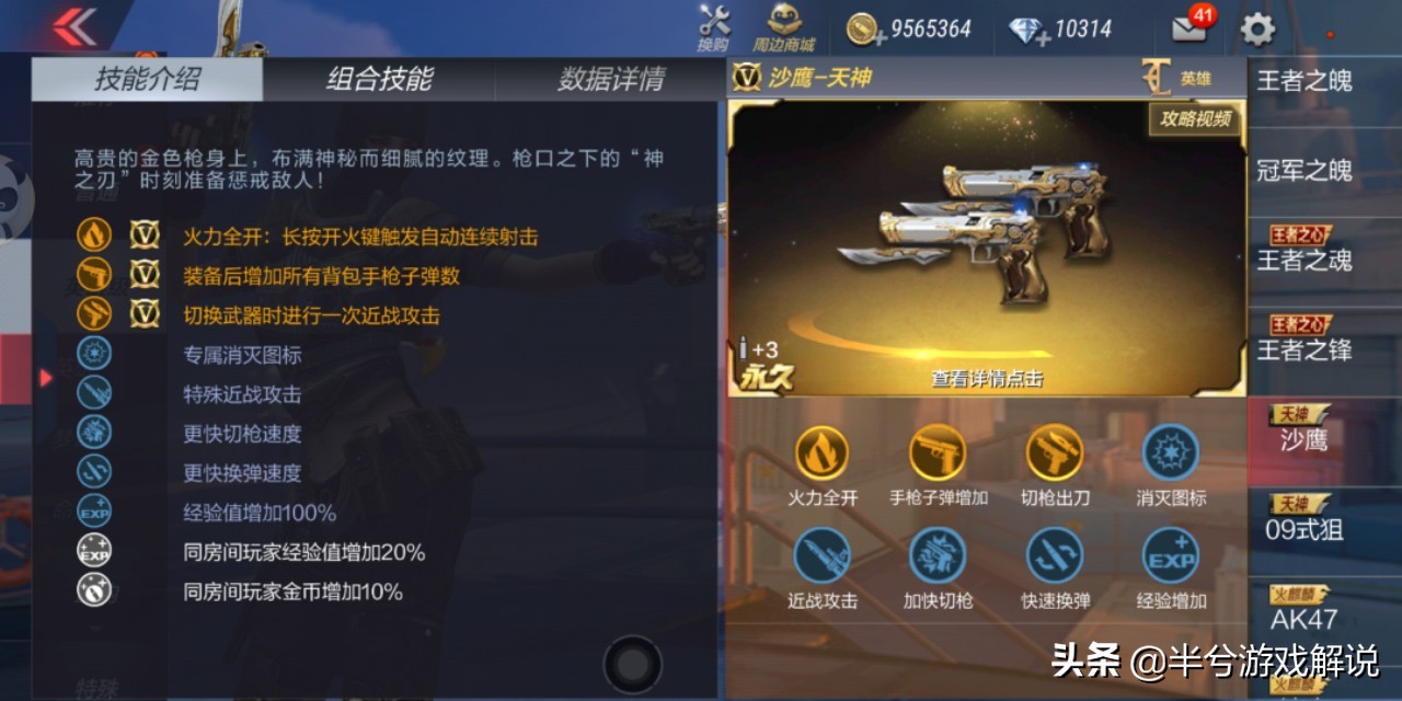 cf英雄手枪_穿越火线手游英雄枪