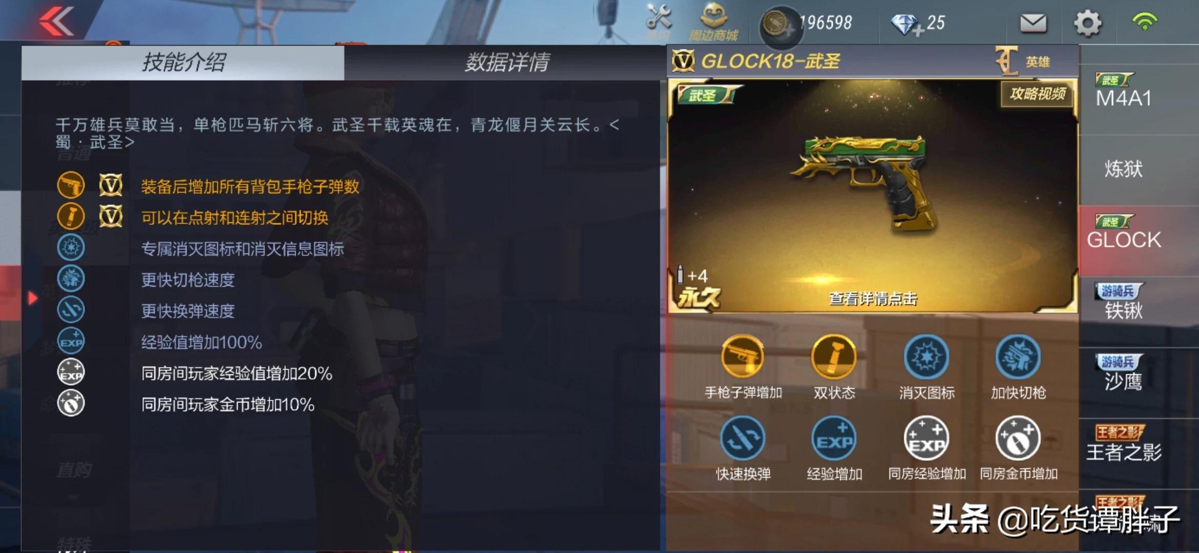 cf英雄手枪_穿越火线手游英雄枪