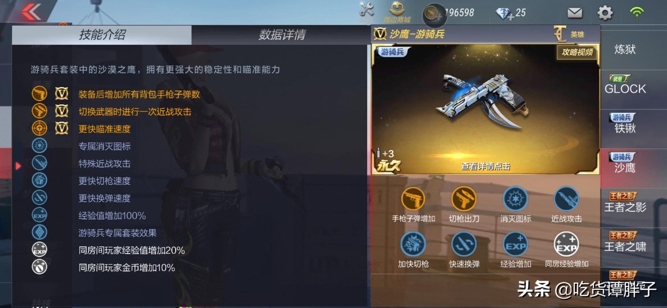 cf英雄手枪_穿越火线手游英雄枪