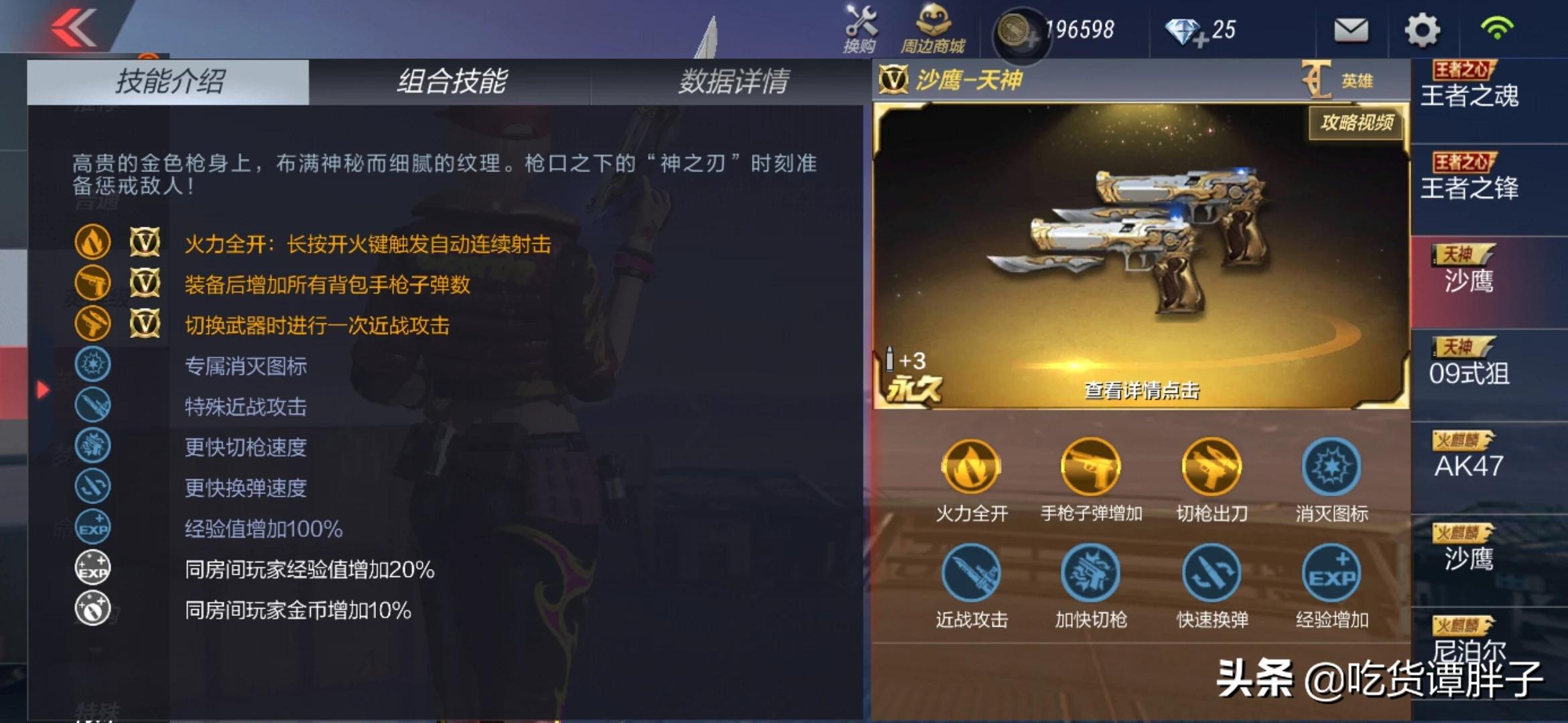 cf英雄手枪_穿越火线手游英雄枪