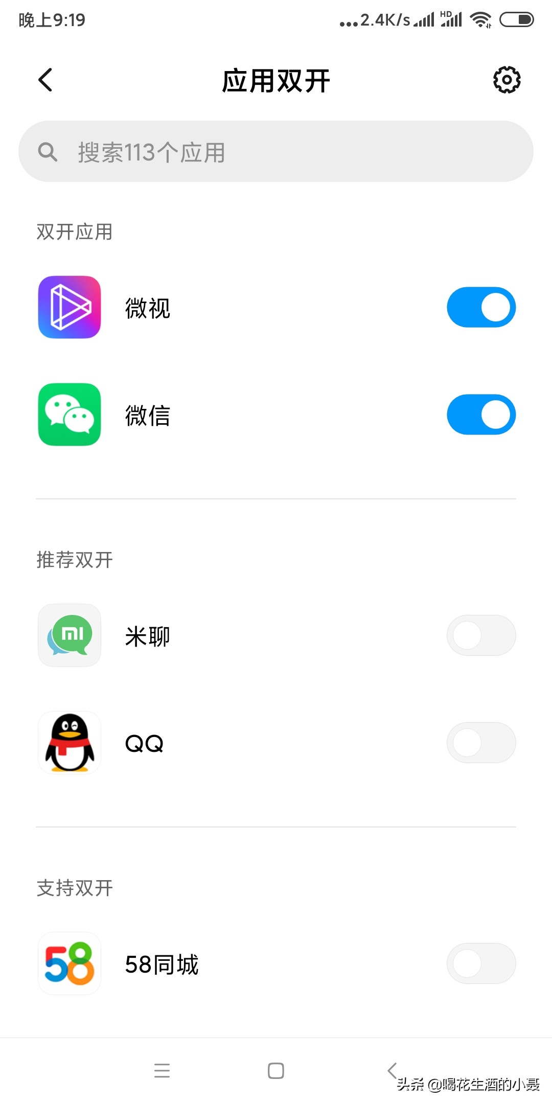 明星的微信号_明星的微信号能不能加?