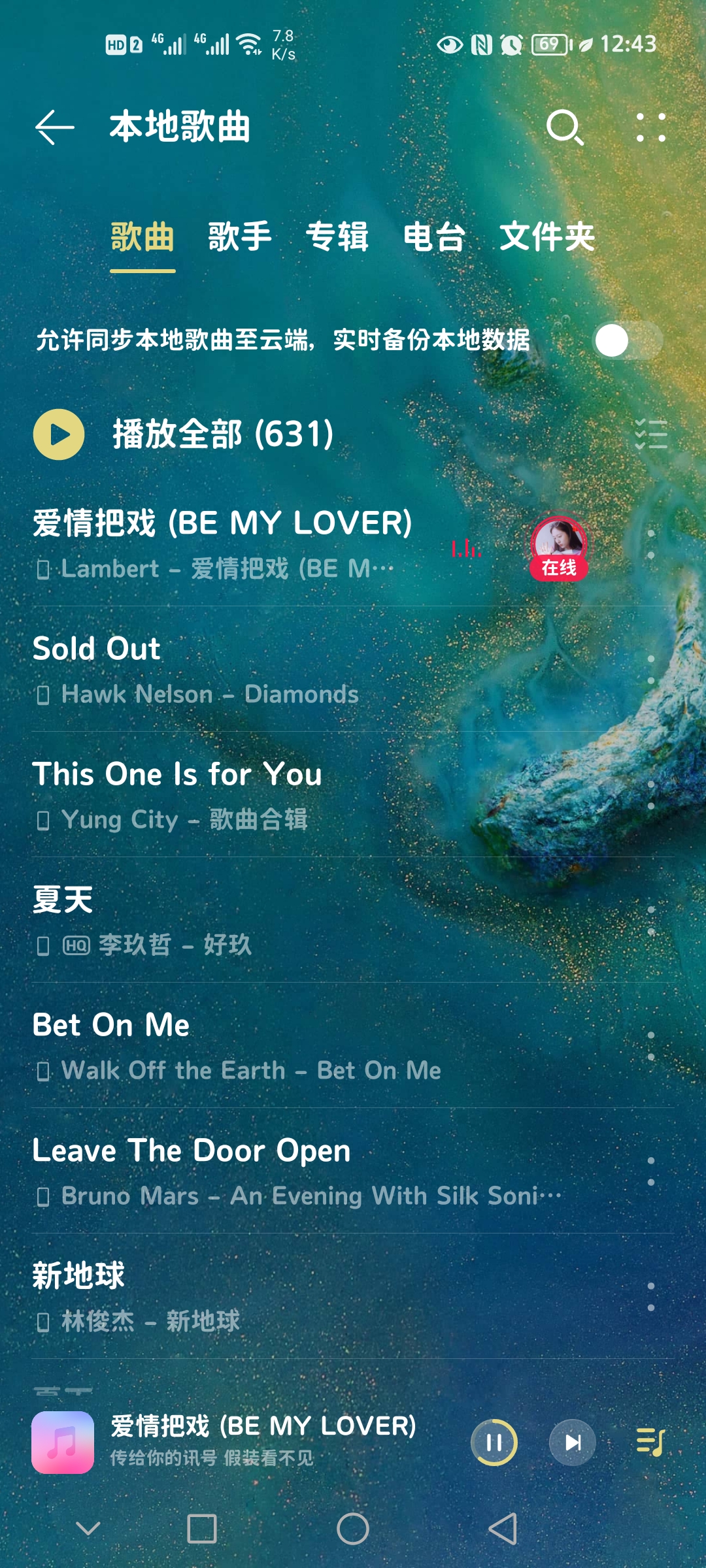 qq音乐单曲循环_qq音乐单曲循环怎么设置